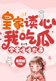 吃瓜读心,揭秘娱乐圈背后的真实故事