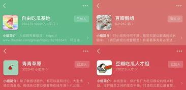 豆瓣怎么怎么吃瓜,揭秘“怎么怎么吃瓜”背后的网络现象