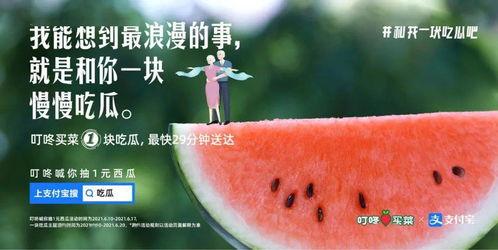 骑行杭州要钱吃瓜