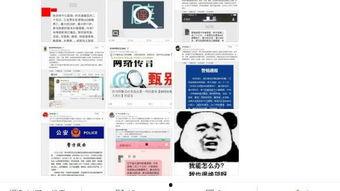最美网警吃瓜,揭秘网络热点背后的真相