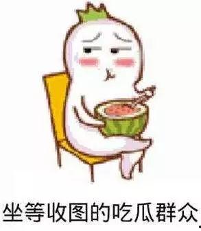 吃瓜吃的明白,看透娱乐圈风云变幻